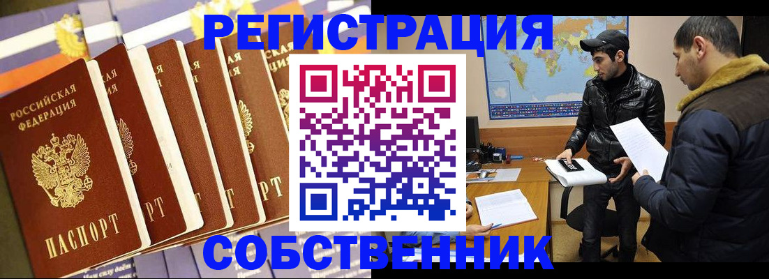 временная регистрация надежно в Хадыженске