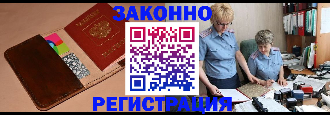 временная регистрация недорого в Хадыженске